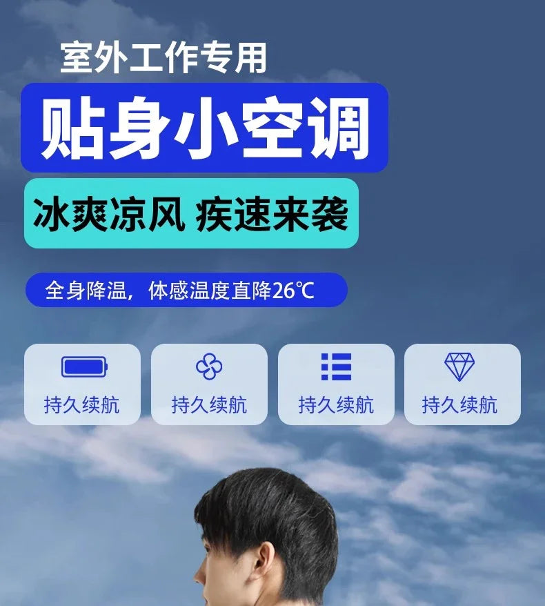 Summer heatstroke fan air conditioner clothing outdoor work clothing with fan refrigeration