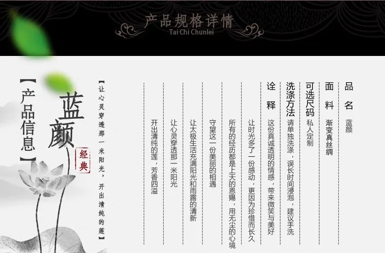 Tai Chi Clothing for Men and Women, Suitable for Martial Arts and Qigong, Spring and Summer, Morning Practice